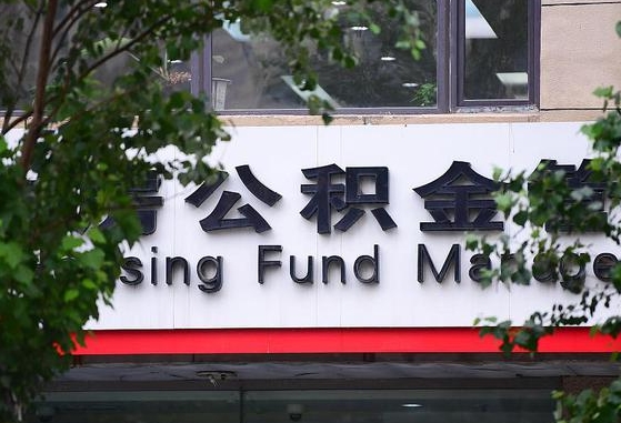 昌邑公积金可以找黄牛取出来吗（公积金 黄牛）